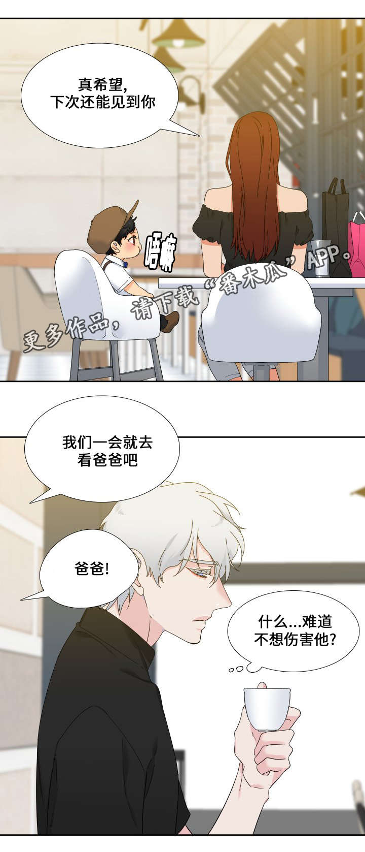 狼的香气漫画,第109章：我们谈谈1图
