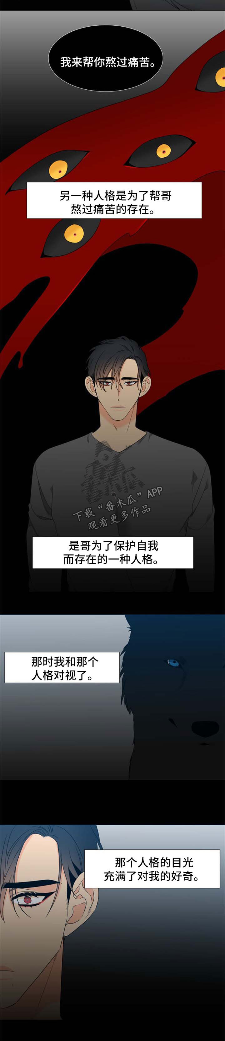 狼的香气漫画,第212章：【第二季】让他等太久了3图