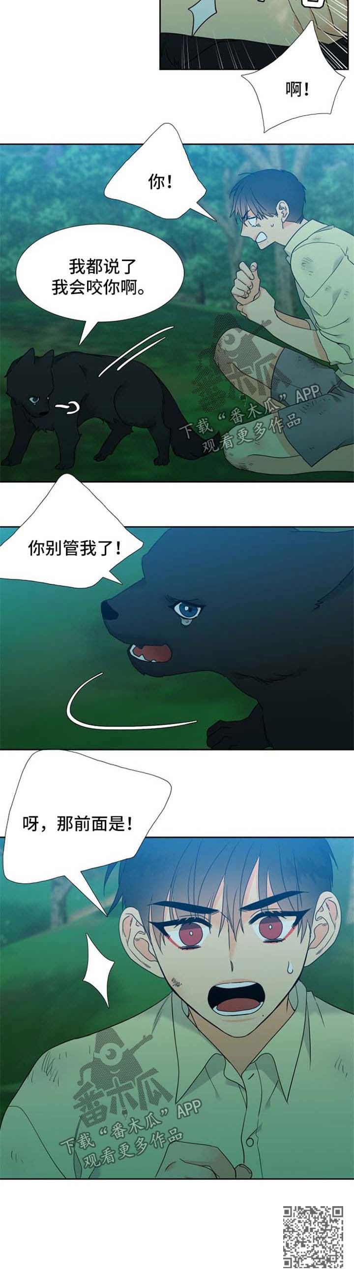 狼的香气漫画,第209章：【第二季】不要过于沉浸5图