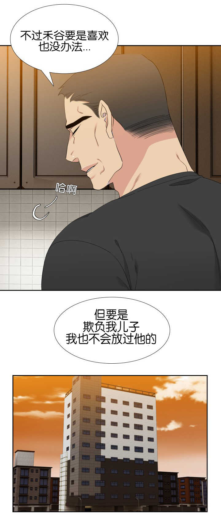 狼的香气漫画,第55章：一起住吗5图