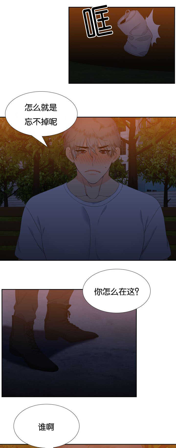 狼的香气漫画,第37章：忘不掉呢4图