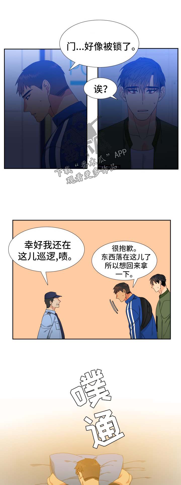 狼的香气漫画,第118章：【第二季】失误2图