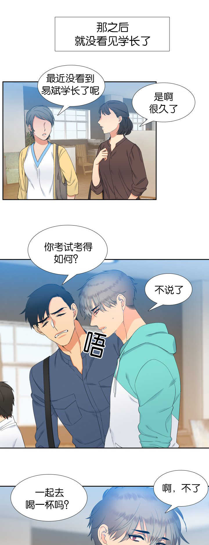 狼的香气漫画,第48章：拥有孩子3图