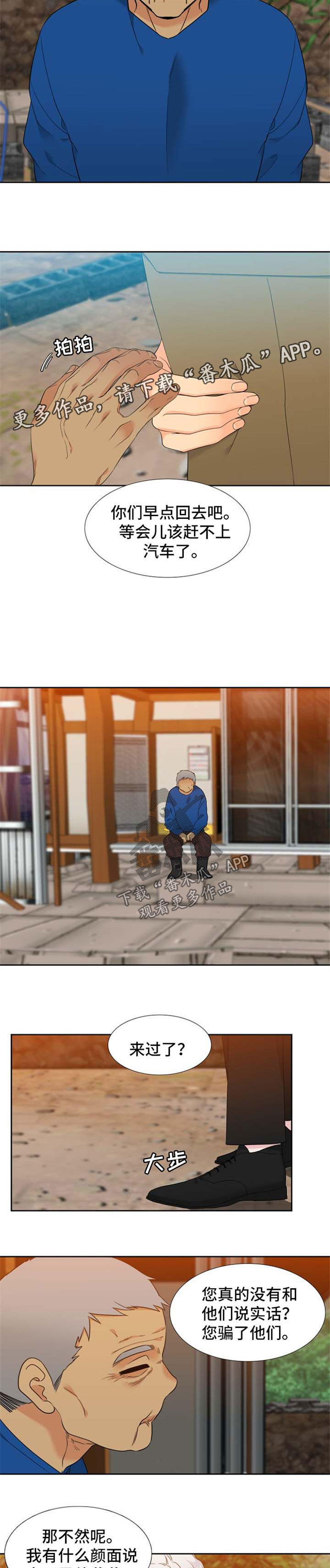狼的香气漫画,第200章：【第二季】照片1图