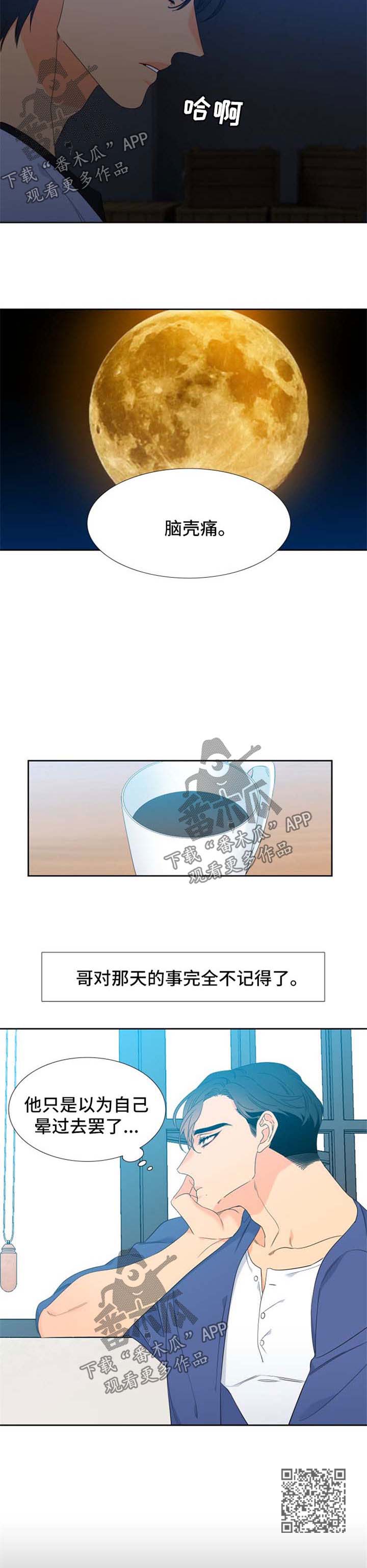 狼的香气漫画,第162章：【第二季】怀孕3图