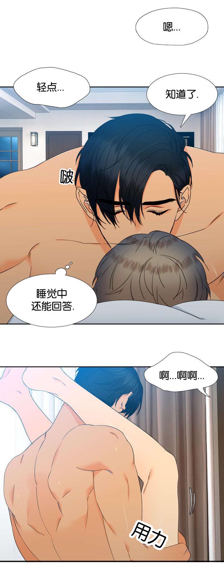狼的香气漫画,第81章：偶遇1图