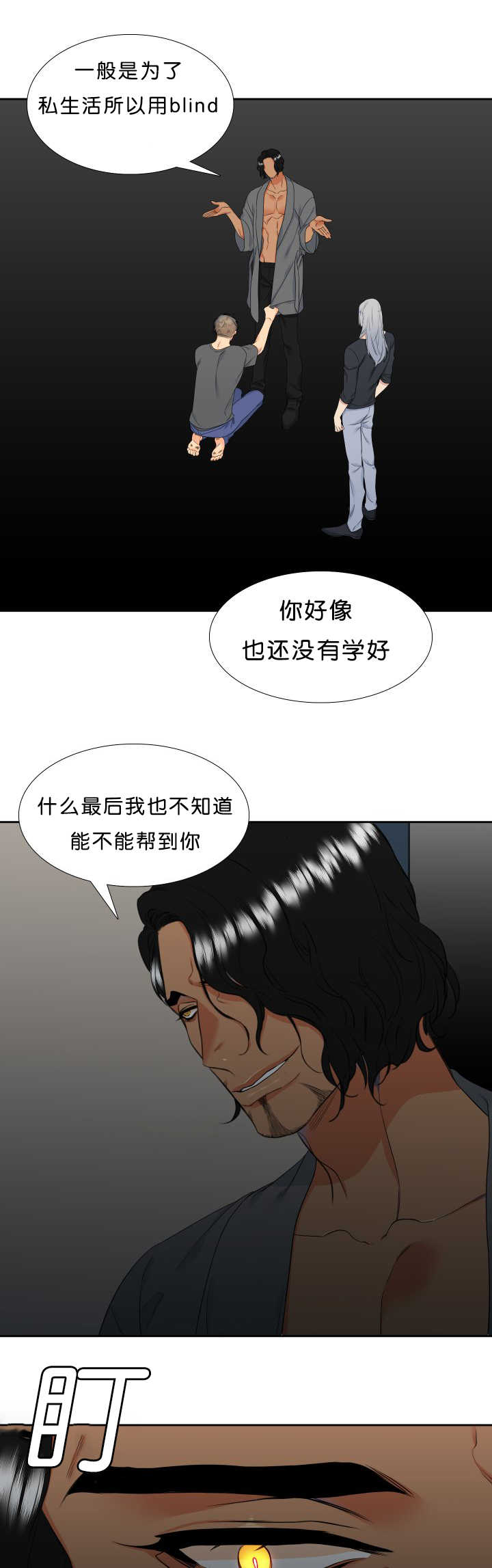 狼的香气漫画,第44章：放我下来1图