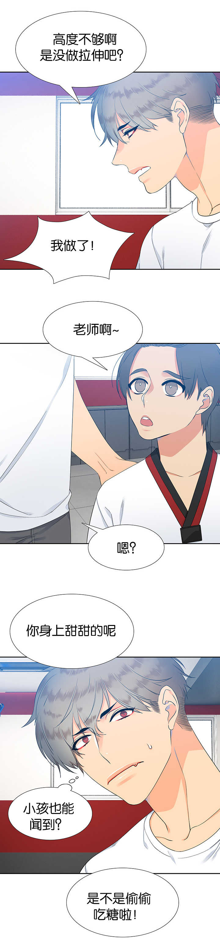 狼的香气漫画,第13章：抬高一点2图
