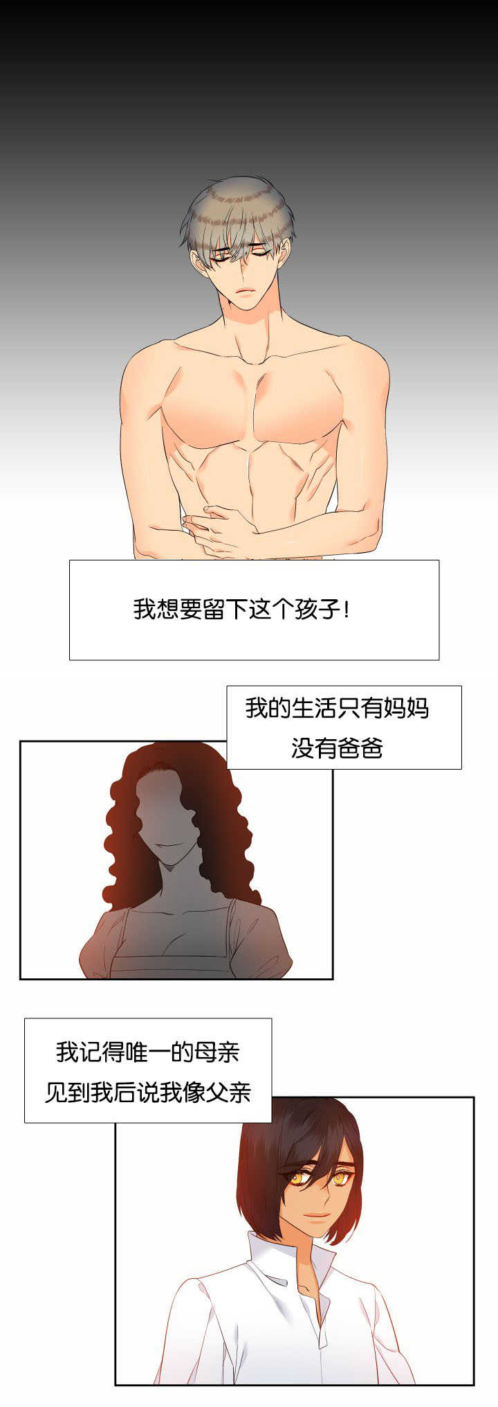 狼的香气漫画,第63章：想留下来5图