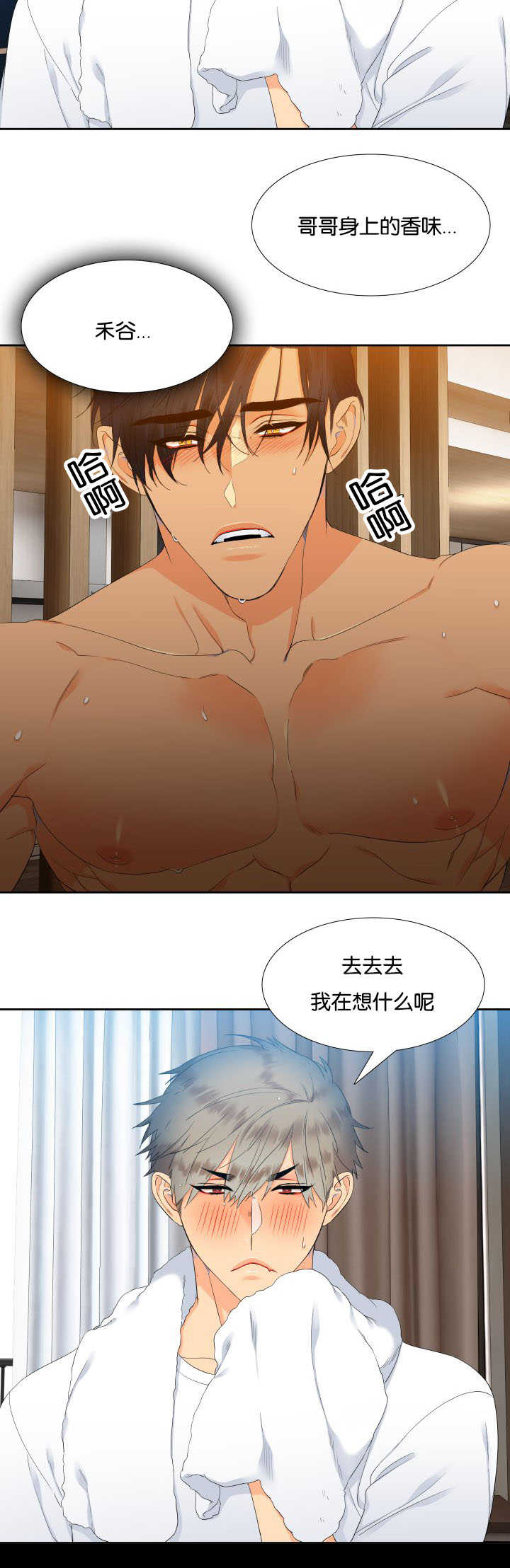 狼的香气漫画,第33章：很依赖你5图