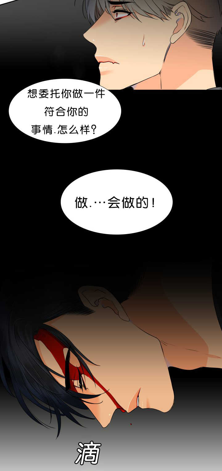 狼的香气漫画,第44章：放我下来1图