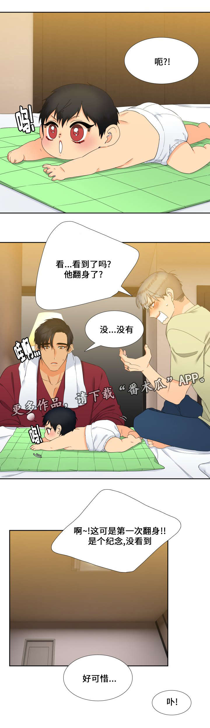 狼的香气漫画,第99章：抢吃的3图