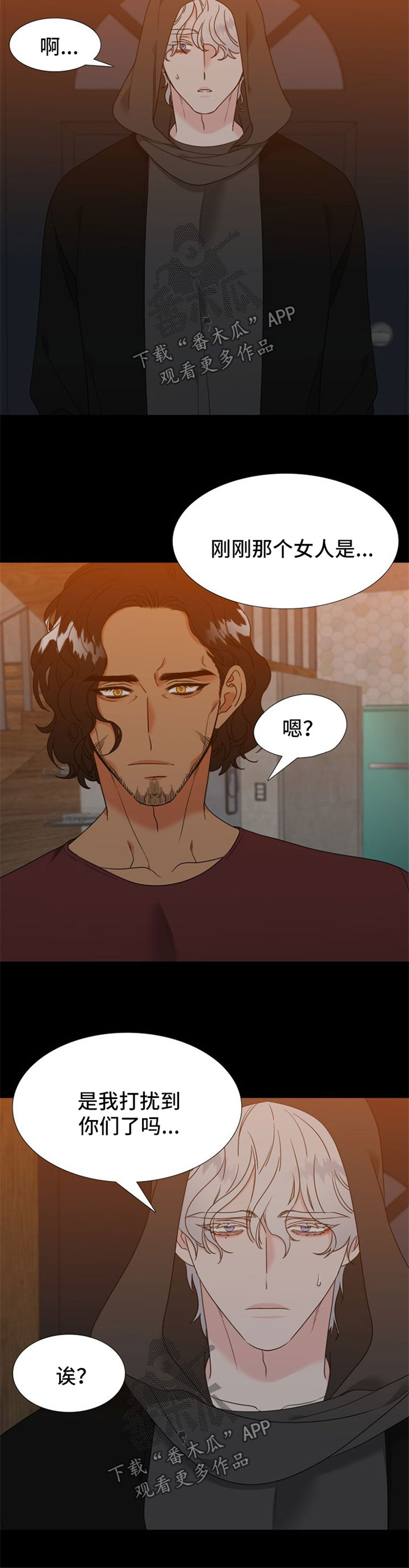 狼的香气漫画,第233章：【第二季】嫉妒5图