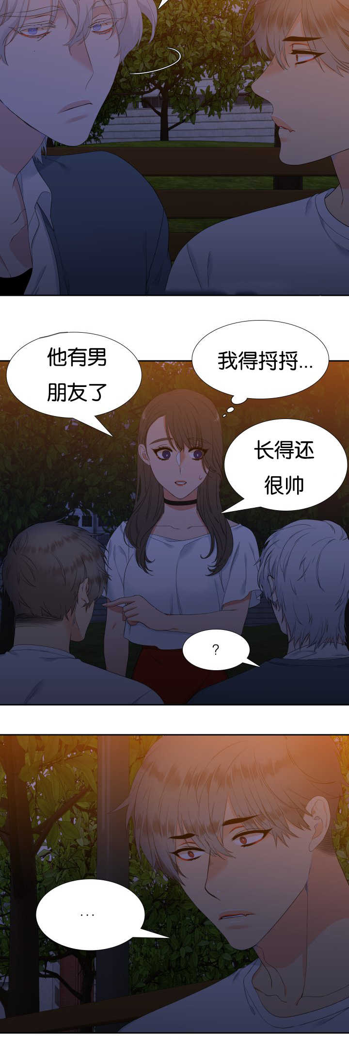 狼的香气漫画,第39章：宣示主权3图