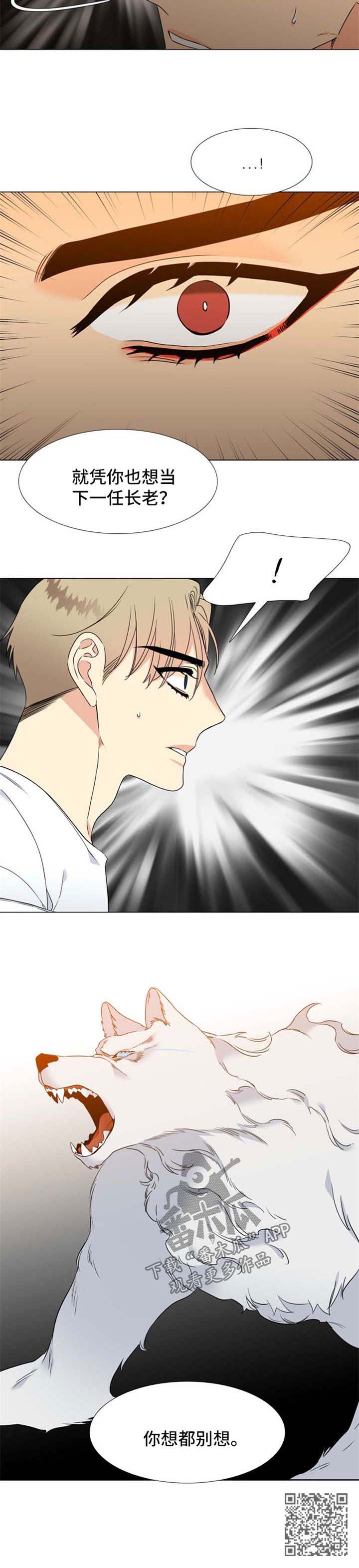 狼的香气漫画,第186章：【第二季】不会杀你们4图