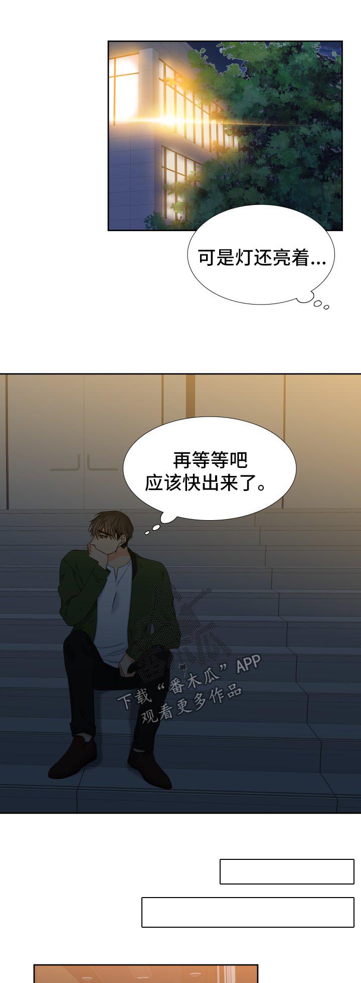 狼的香气漫画,第131章：【第二季】聚餐2图