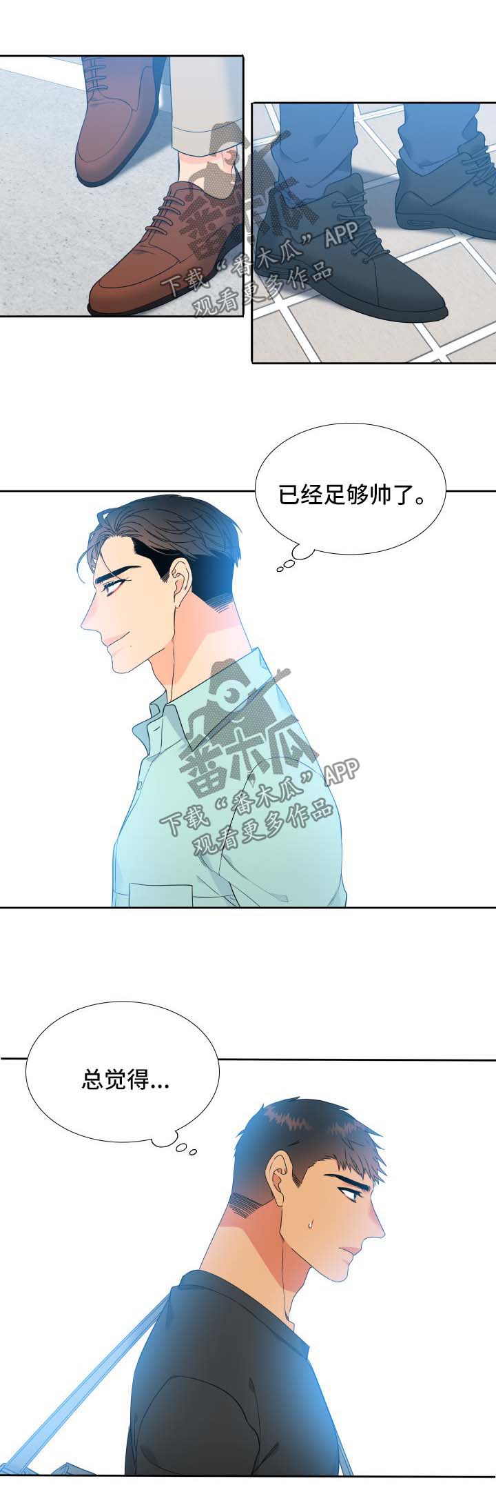 狼的香气漫画,第135章：【第二季】牵手2图