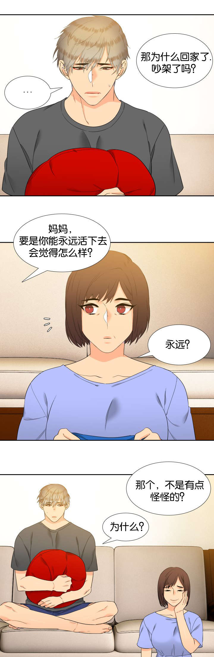 狼的香气漫画,第78章：下着雨2图