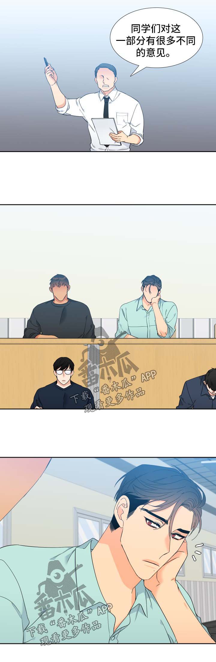 狼的香气漫画,第135章：【第二季】牵手1图