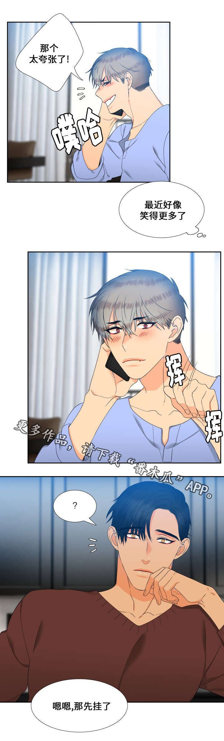 狼的香气漫画,第86章：名字1图