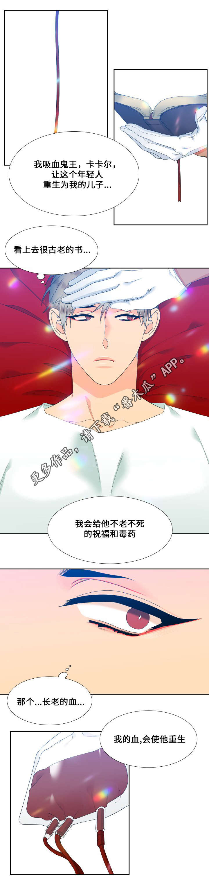 狼的香气漫画,第112章：分享他的体温2图