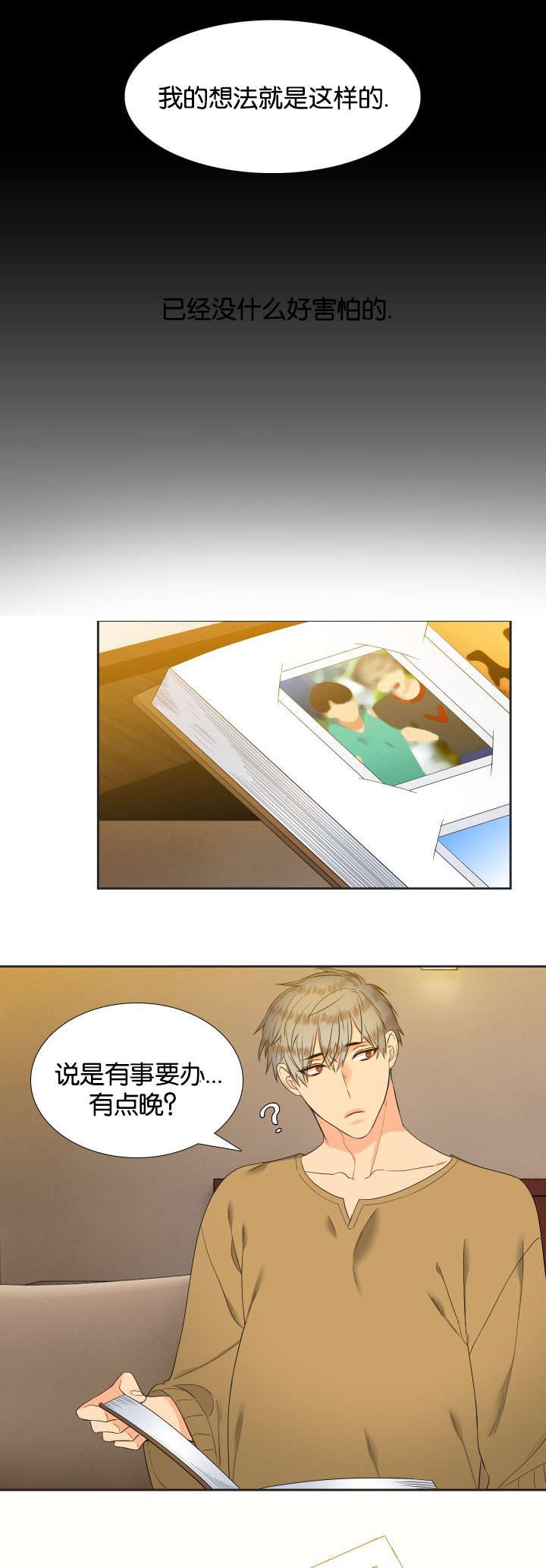 狼的香气漫画,第83章：没什么好怕的5图