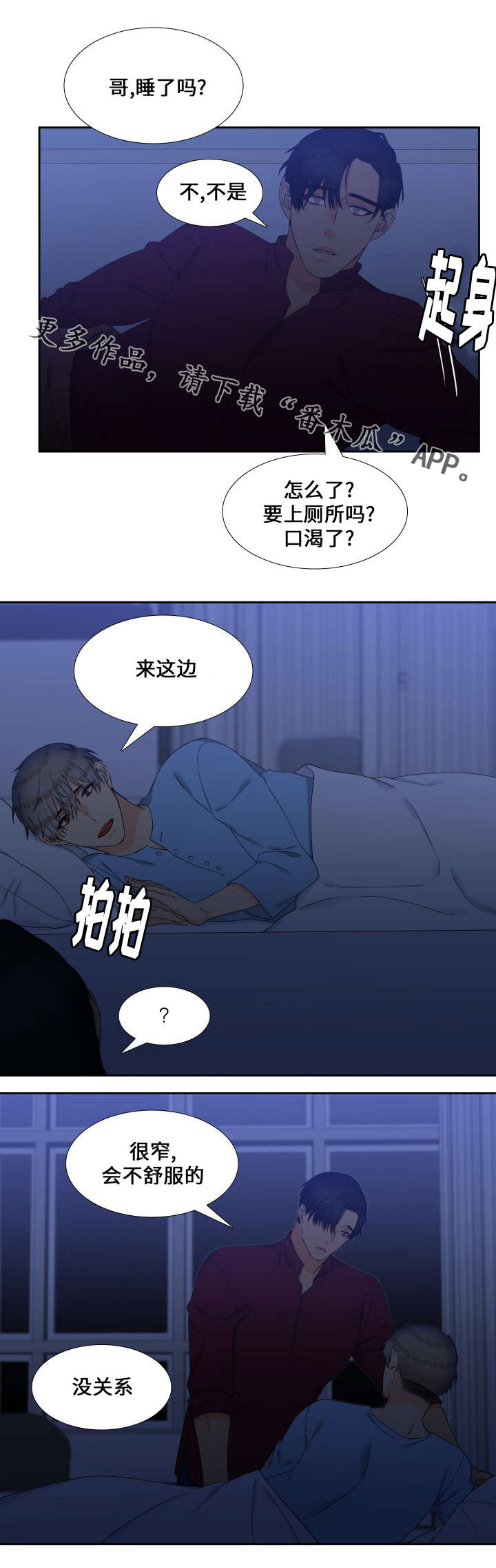 狼的香气漫画,第88章：儿子2图