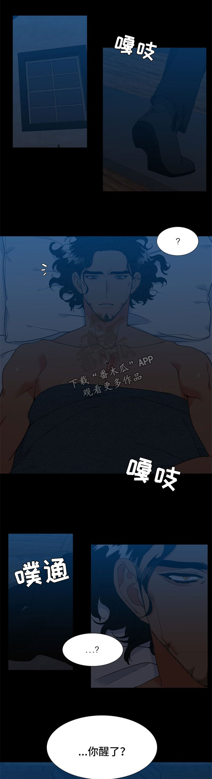 狼的香气漫画,第232章：【第二季】福利4图