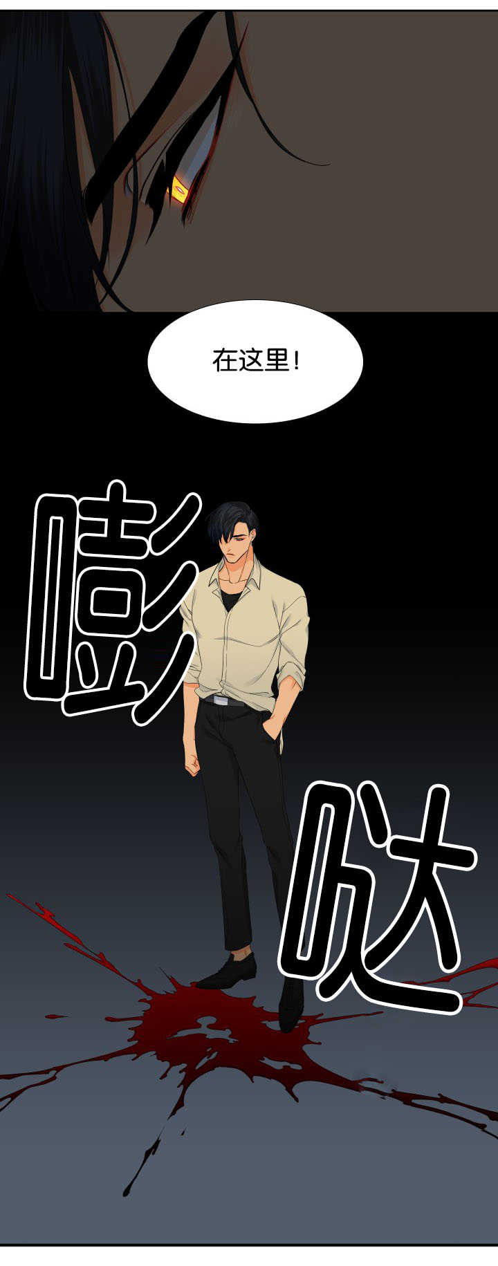 狼的香气漫画,第23章：你答对了4图