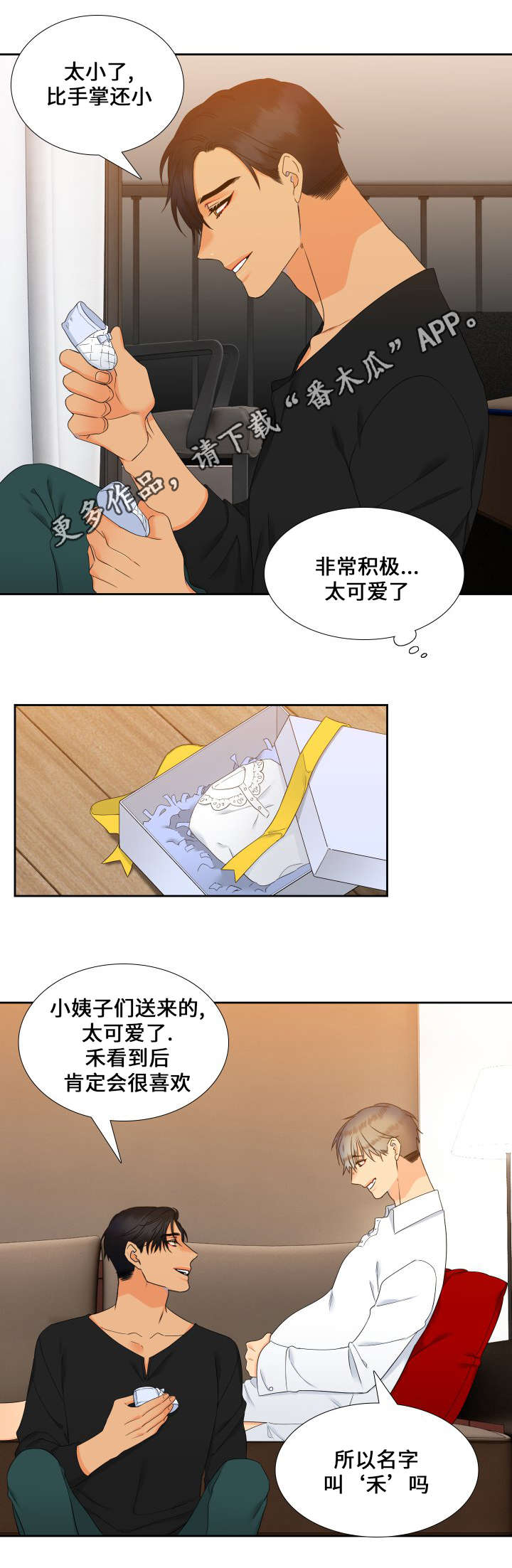 狼的香气漫画,第86章：名字2图