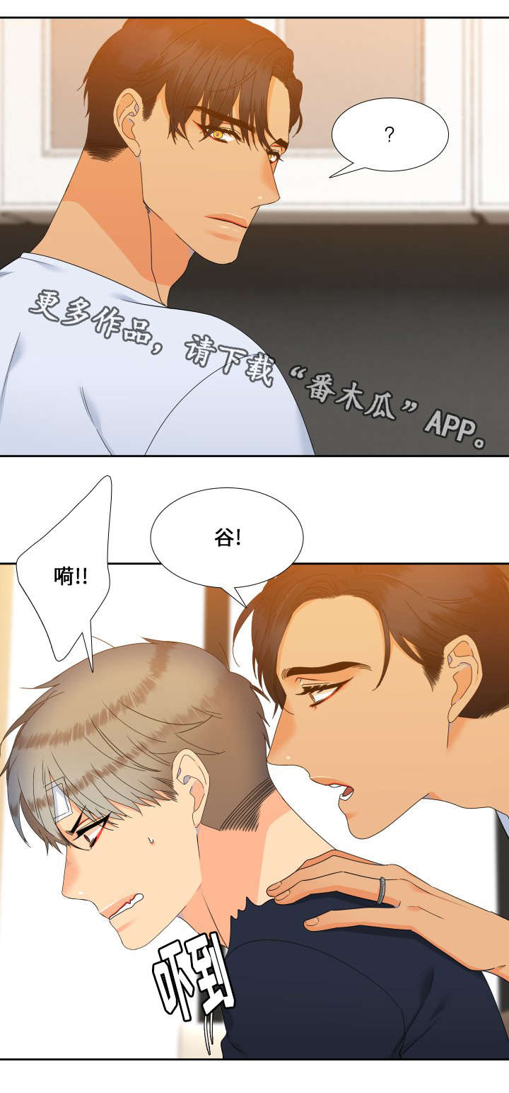 狼的香气漫画,第110章：人生的可怕5图