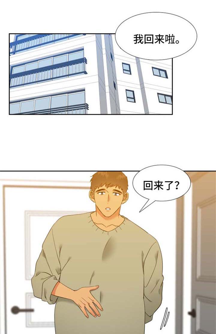 狼的香气漫画,第204章：【第二季】肚子痛1图