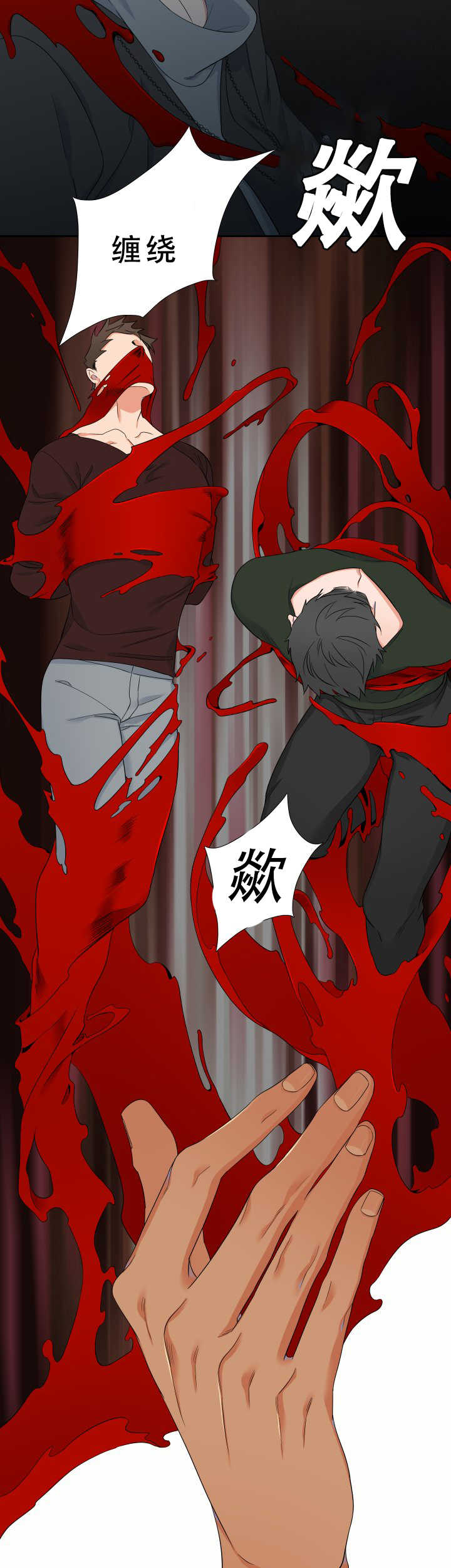 狼的香气漫画,第44章：放我下来3图