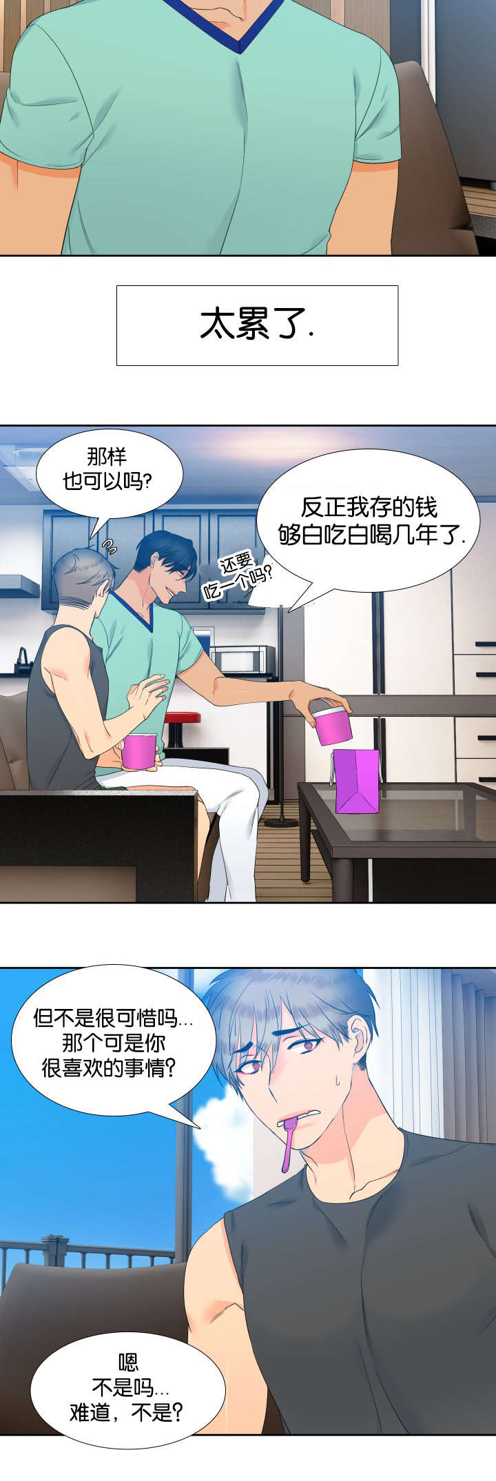 狼的香气漫画,第70章：身材不错1图