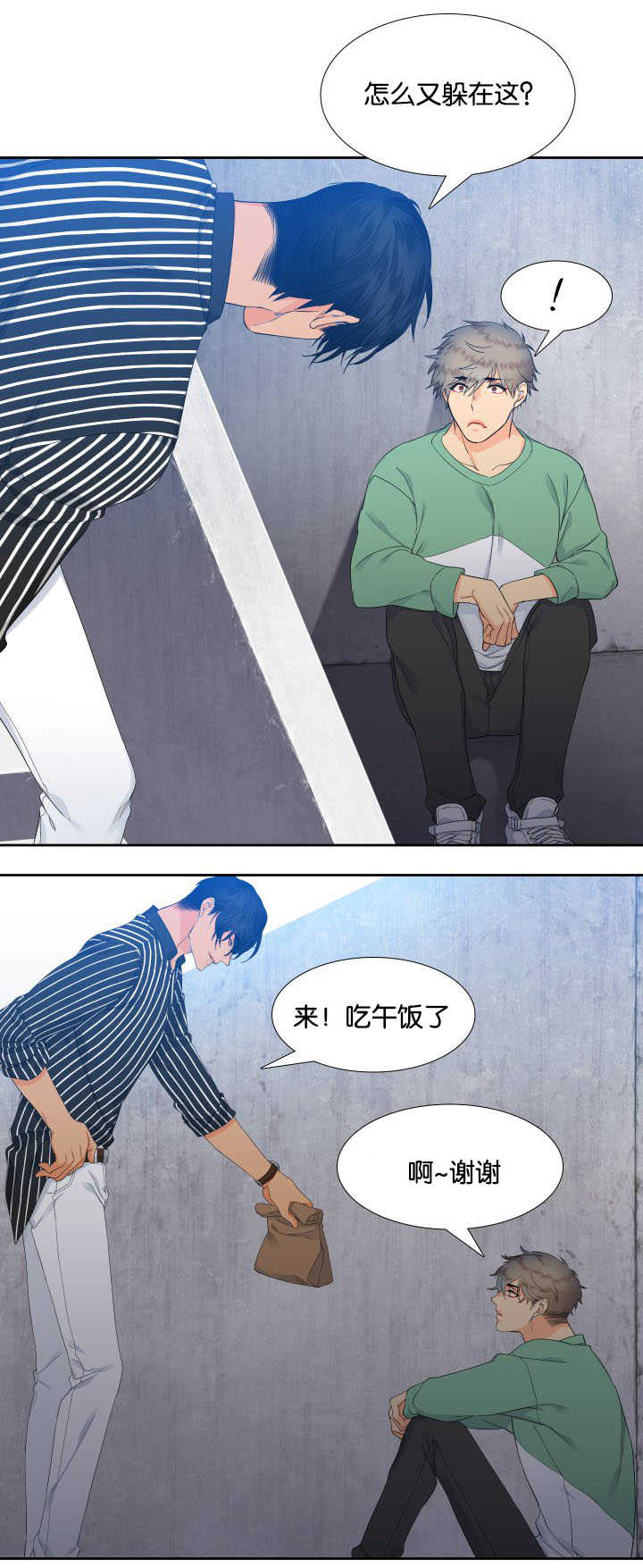 狼的香气漫画,第26章：感觉温暖4图