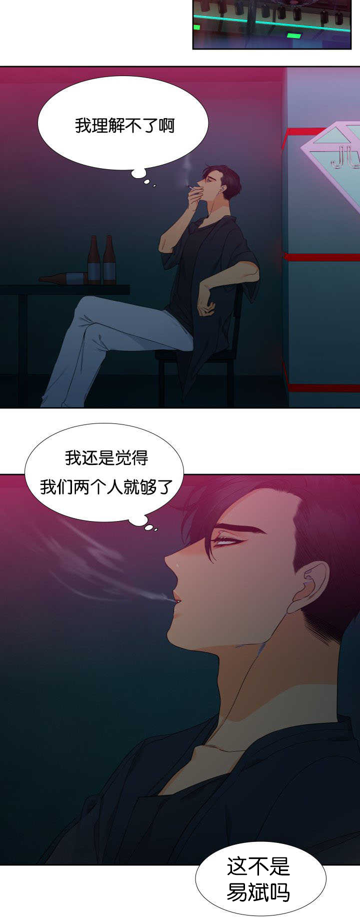 狼的香气漫画,第64章：是妻管严4图