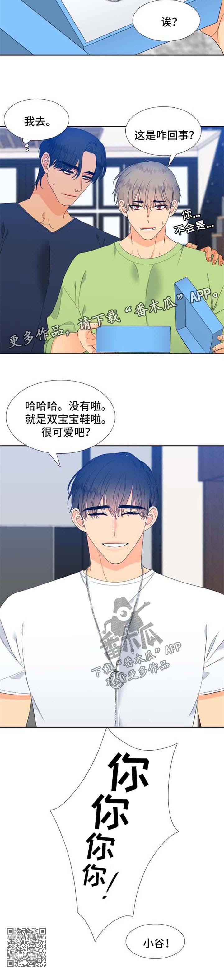 狼的香气漫画,第165章：【第二季】孩子的鞋子2图