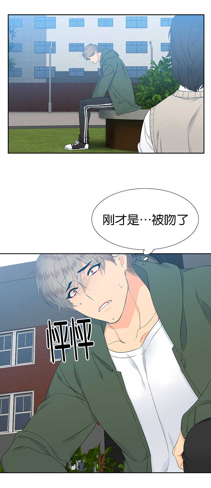 狼的香气漫画,第12章：难以言喻2图