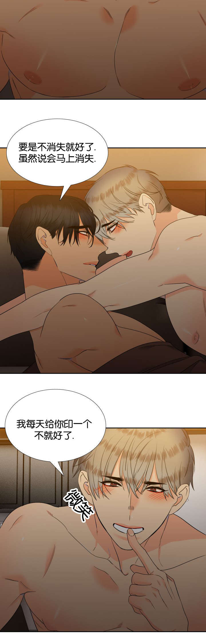 狼的香气漫画,第79章：每天一个4图