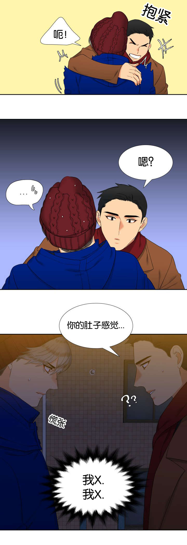 狼的香气漫画,第82章：陌生电话4图