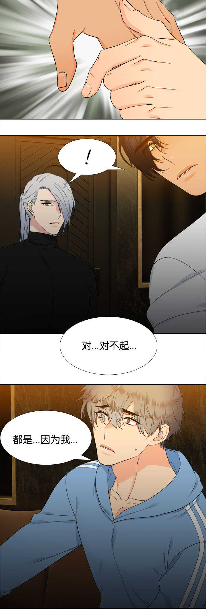 狼的香气漫画,第29章：味道浓烈5图