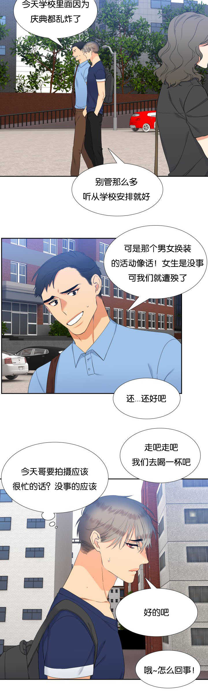 狼的香气漫画,第58章：哄哄我吧3图