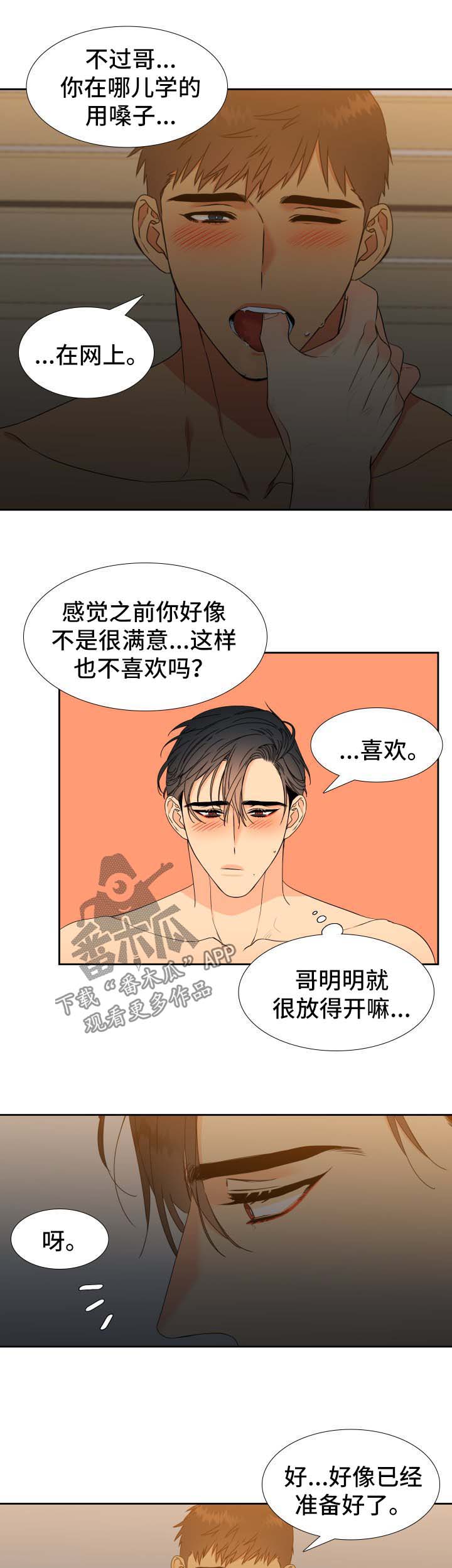 狼的香气漫画,第139章：【第二季】哥哥去哪了5图
