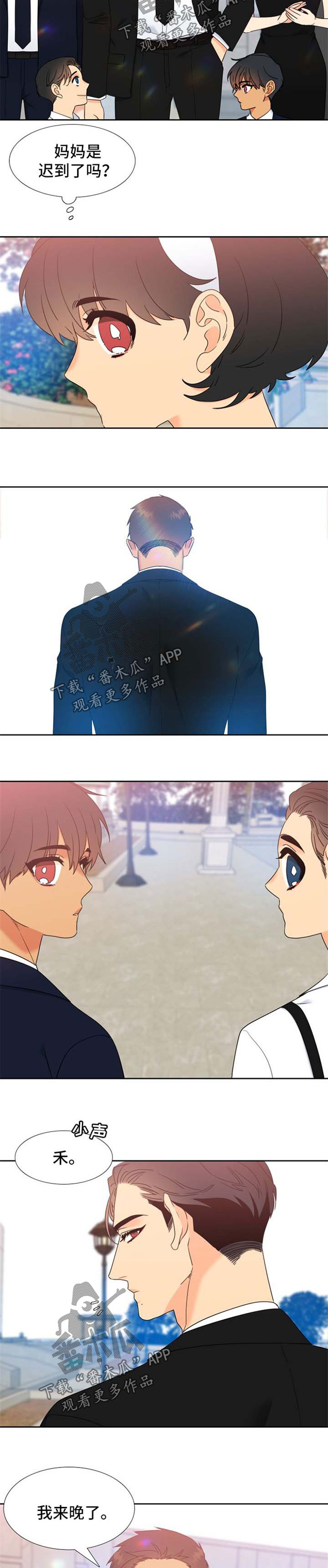 狼的香气漫画,第250章：【第二季】他们的婚礼【完结】1图