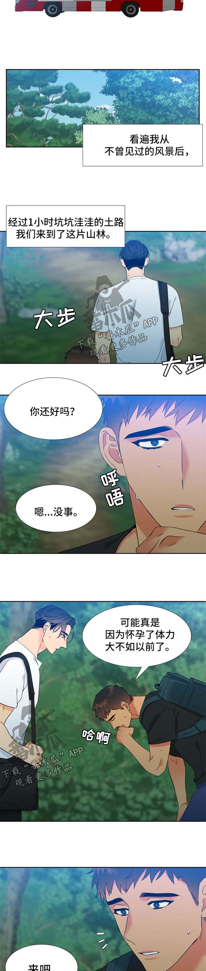狼的香气漫画,第197章：【第二季】到了3图