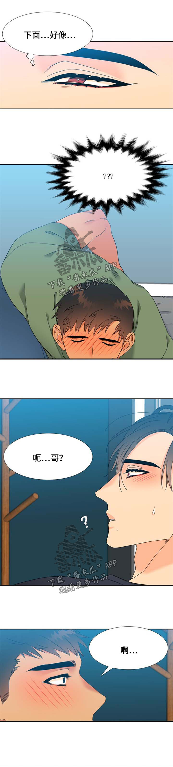 狼的香气漫画,第194章：【第二季】尽量轻一点5图