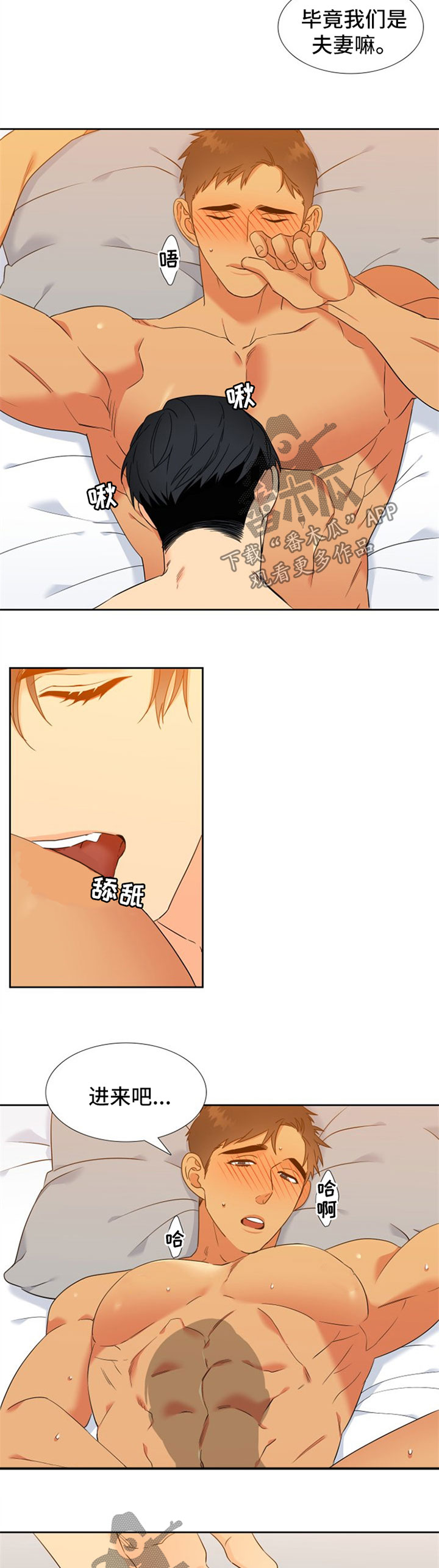 狼的香气漫画,第240章：【第二季】按摩3图