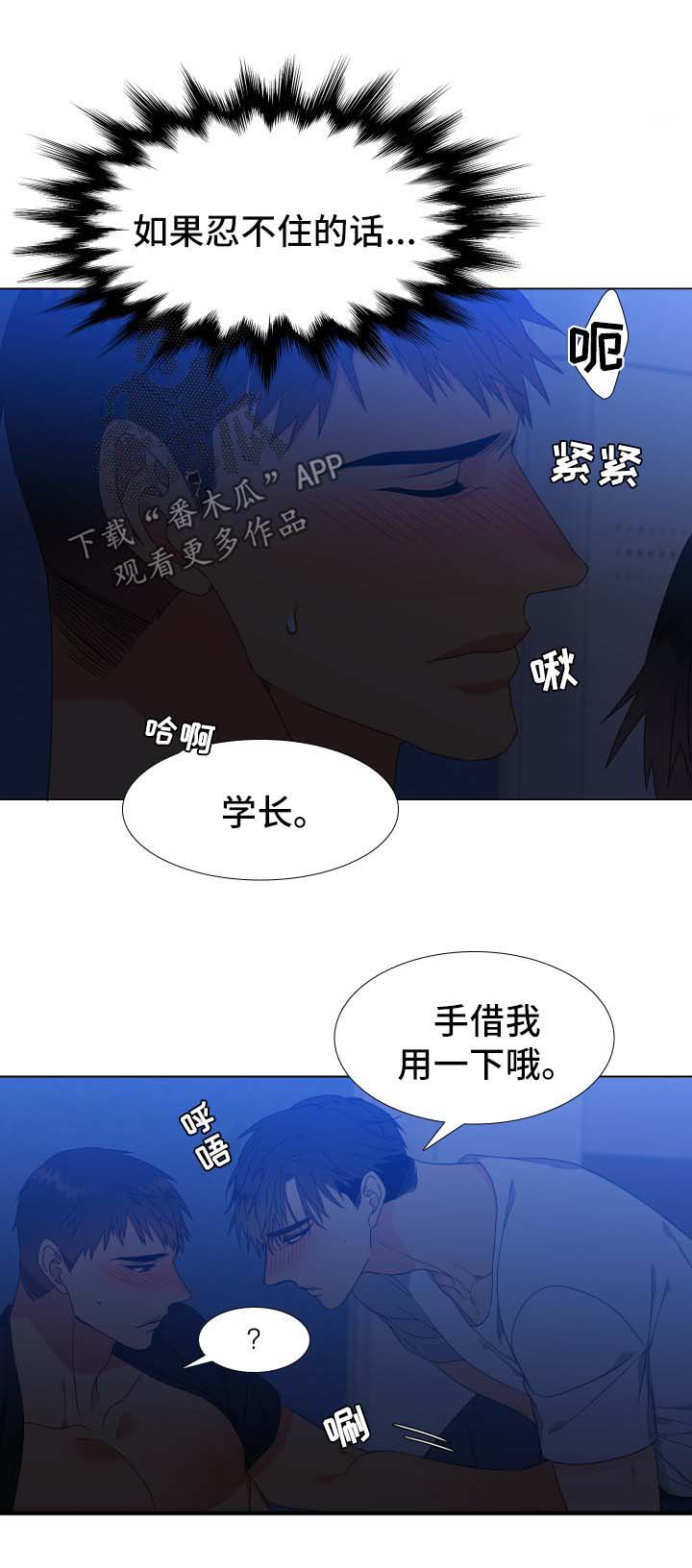 狼的香气漫画,第118章：【第二季】失误3图