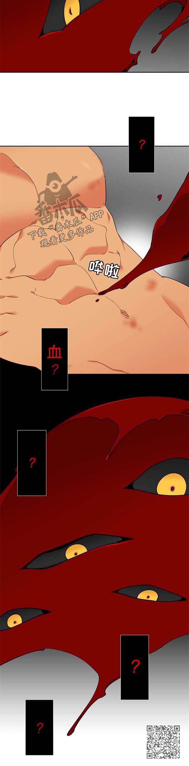 狼的香气漫画,第161章：【第二季】守护骨肉4图