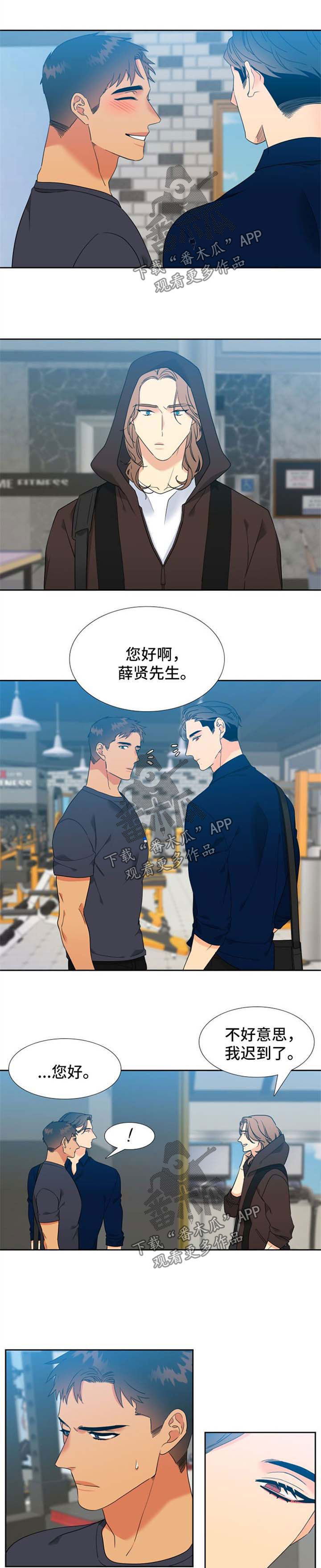 狼的香气漫画,第221章：【第二季】独占欲1图